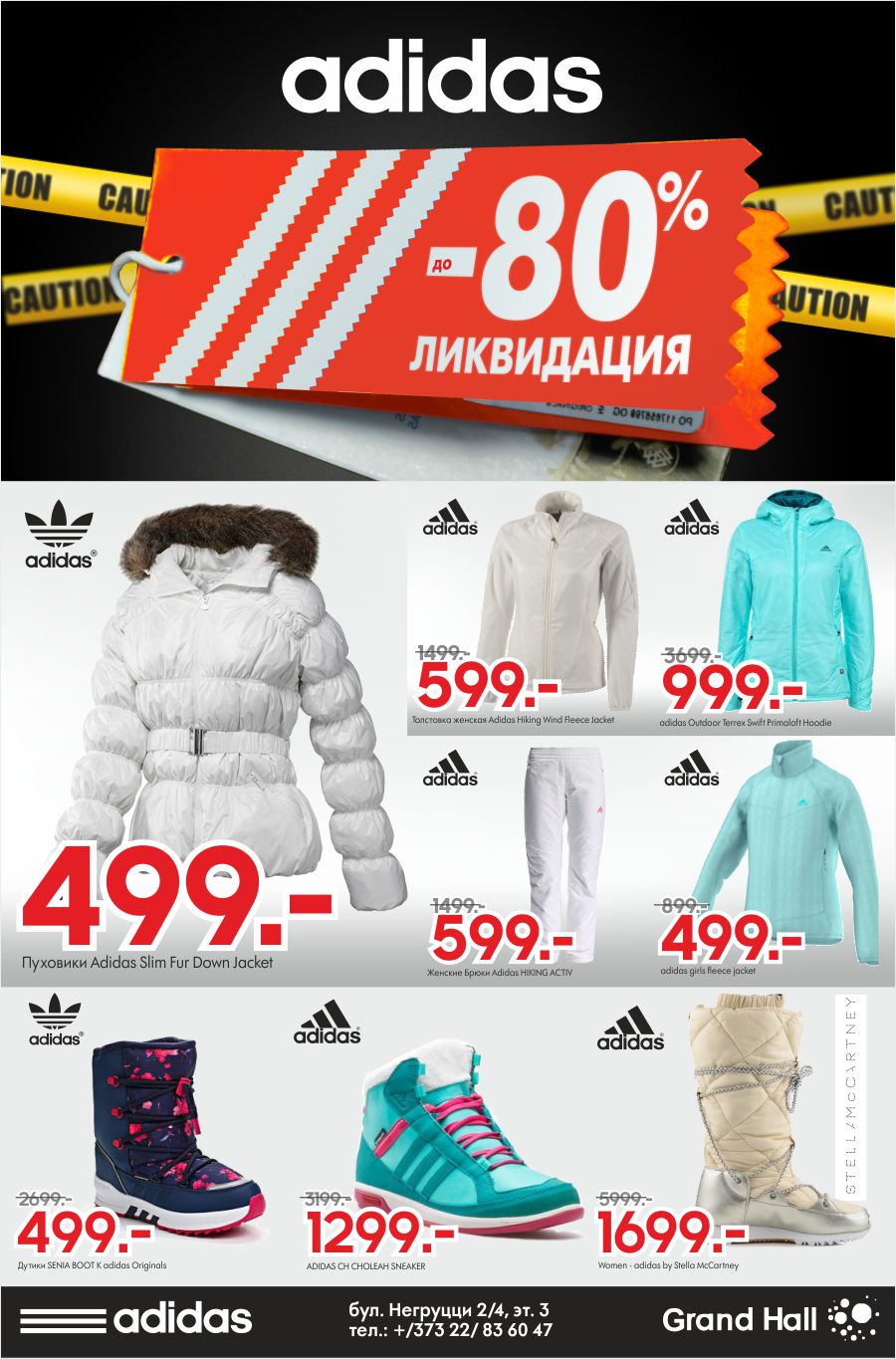 Магазин Адидас В Спб
